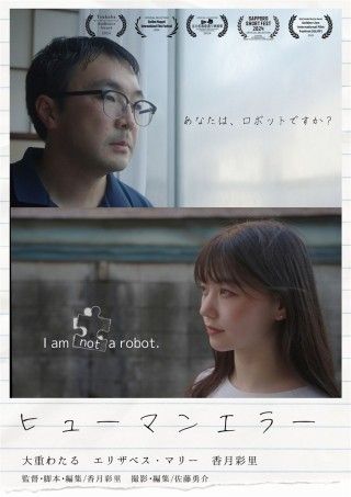 ヒューマンエラーのイメージ画像１