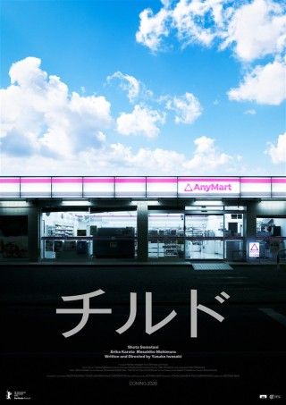 チルドのイメージ画像１