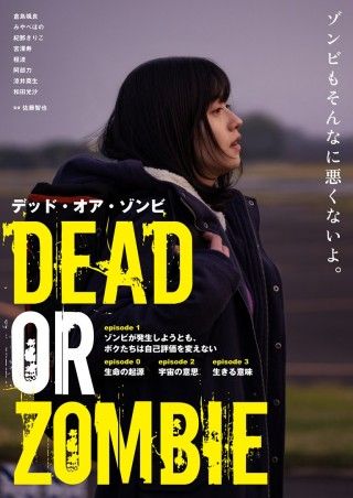 DEAD OR ZOMBIEのイメージ画像１