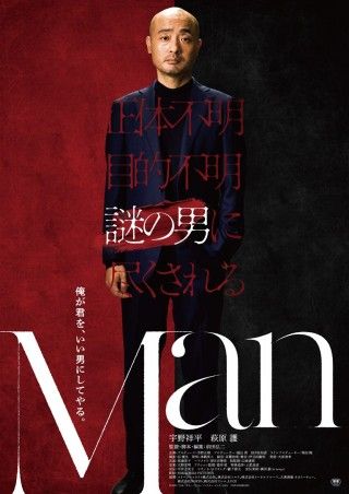 Manのイメージ画像１