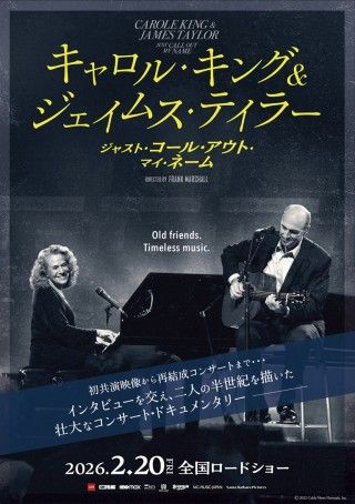 キャロル・キング＆ジェイムス・テイラー：ジャスト・コール・アウト・マイ・ネームのイメージ画像１