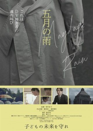 五月の雨のイメージ画像１