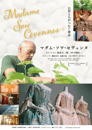 マダム・ソワ・セヴェンヌのイメージ画像１