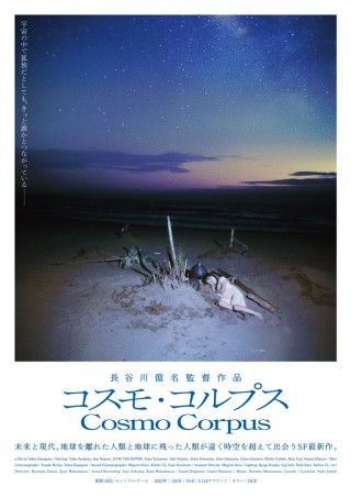 コスモ・コルプスのイメージ画像1