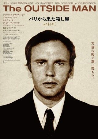 パリから来た殺し屋のイメージ画像1