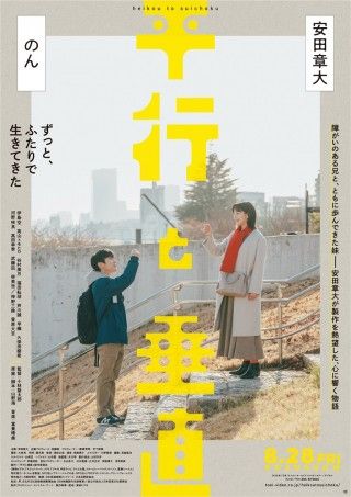 平行と垂直のイメージ画像１