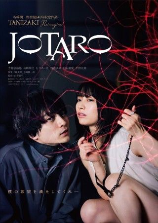 JOTAROのイメージ画像１
