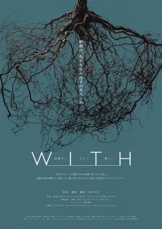 WITHのイメージ画像１