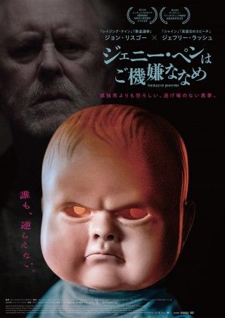 ジェニー・ペンはご機嫌ななめのイメージ画像１