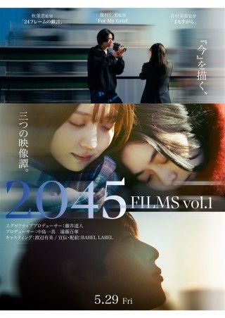 2045 FILMS WORKSHOP vol.1のイメージ画像１