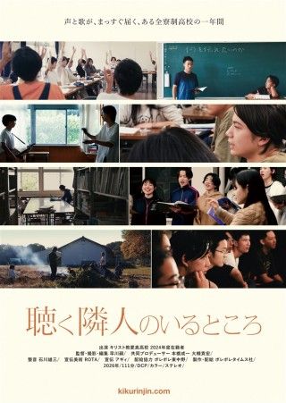 聴く隣人のいるところのイメージ画像１