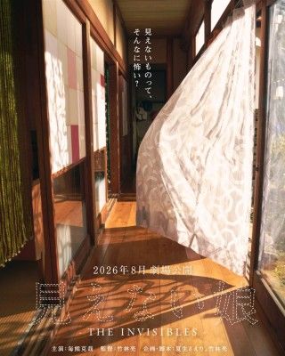 見えない娘THE INVISIBLESのイメージ画像１