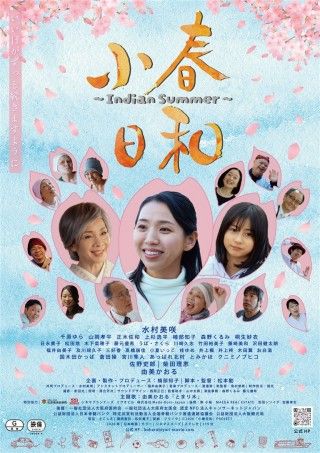 小春日和~Indian Summer~のイメージ画像1