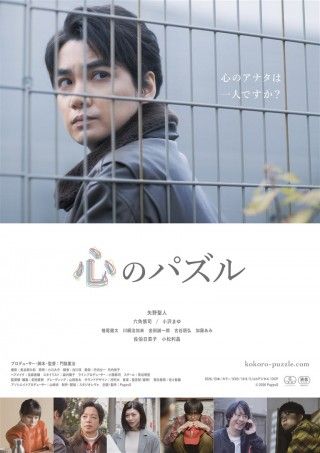 心のパズルのイメージ画像1