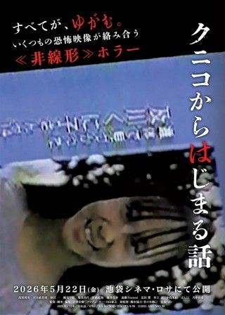 クニコからはじまる話のイメージ画像1