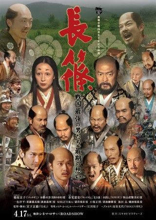 長篠のイメージ画像１