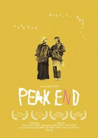 PEAK ENDのイメージ画像１
