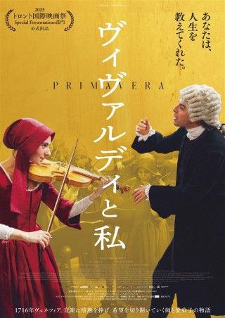 ヴィヴァルディと私のイメージ画像1