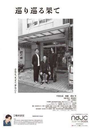 巡り巡る果てのイメージ画像１