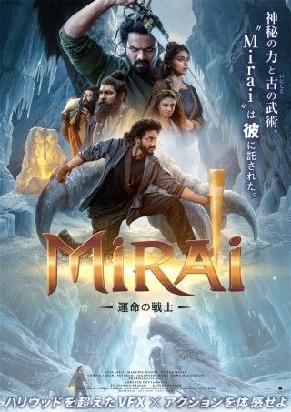 Mirai 運命の戦士のイメージ画像１