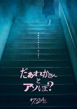 だぁれかさんとアソぼ?のイメージ画像1