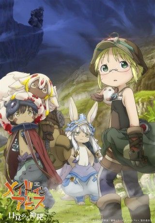 メイドインアビス 目覚める神秘のイメージ画像1