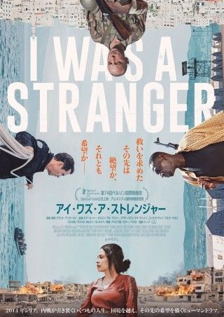 アイ・ワズ・ア・ストレンジャーのイメージ画像１