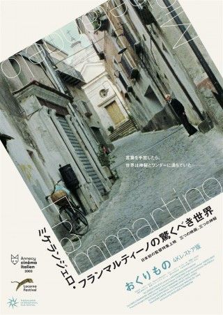 おくりもの 4Kレストア版のイメージ画像１