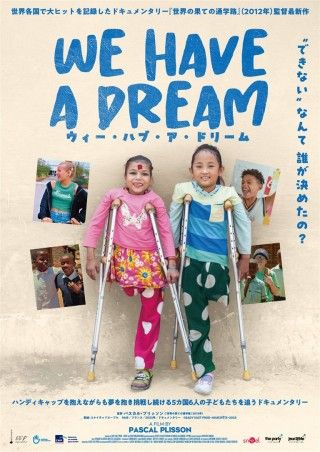 ウィー・ハブ・ア・ドリームのイメージ画像１