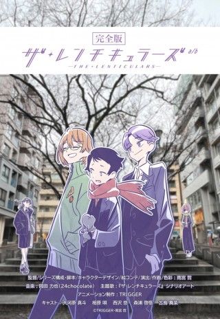 完全版 ザ・レンチキュラーズ a／bのイメージ画像１