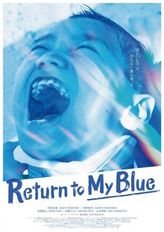Return to My Blueのイメージ画像１