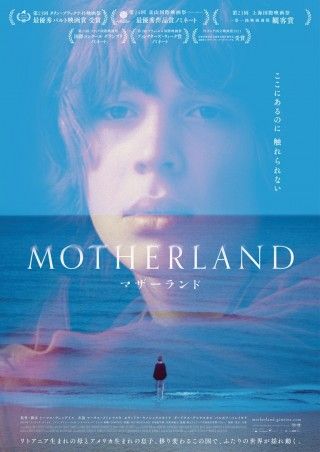 MOTHERLANDのイメージ画像1