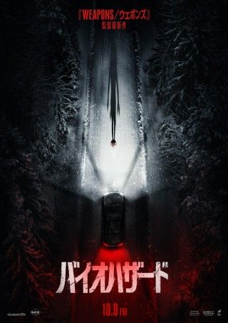 バイオハザード（2026）のイメージ画像１