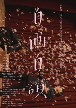 自画自讃のイメージ画像１
