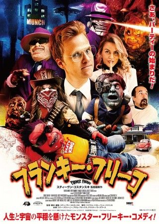 フランキー・フリーコのイメージ画像１