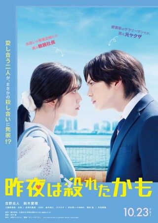 昨夜は殺れたかものイメージ画像１