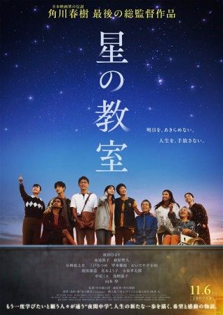 星の教室のイメージ画像1