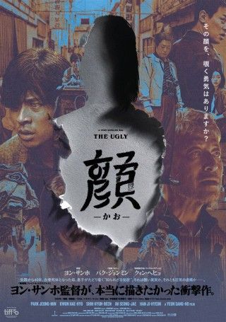 顔 -かお-のイメージ画像1