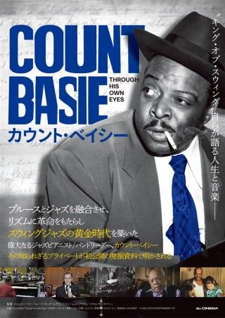 カウント・ベイシーのイメージ画像１