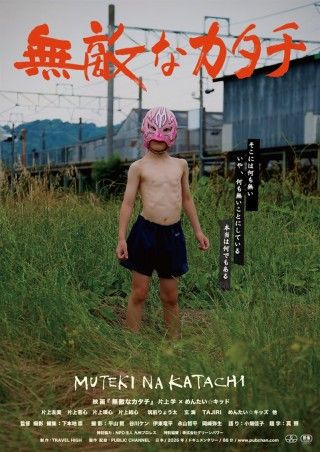無敵なカタチのイメージ画像1