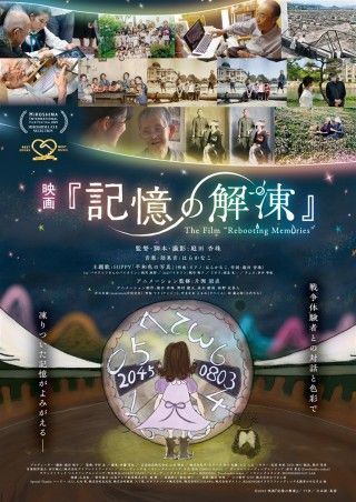 記憶の解凍のイメージ画像１