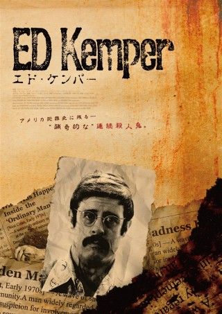 エド・ケンパーのイメージ画像1