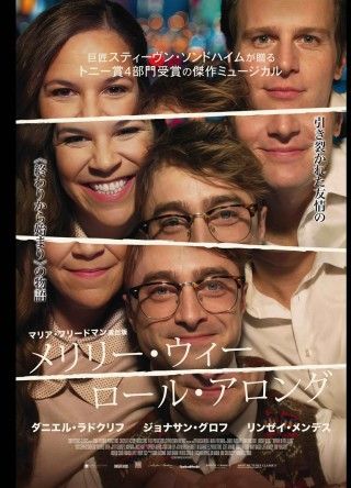 メリリー・ウィー・ロール・アロングのイメージ画像１
