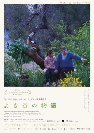 よき谷の物語のイメージ画像１