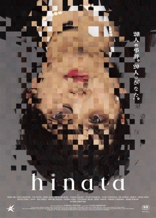 hinataのイメージ画像１