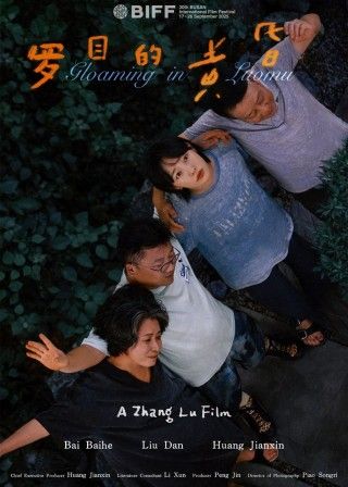 ルオムの黄昏のイメージ画像１