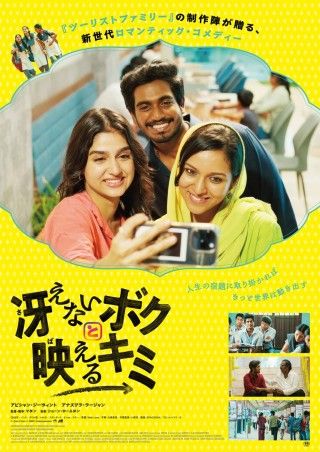 冴えないボクと映えるキミのイメージ画像1
