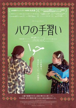 ハワの手習いのイメージ画像１