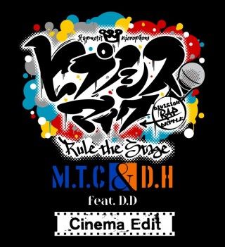『ヒプノシスマイク -Division Rap Battle-」Rule the Stage《MAD TRIGGER CREW & どついたれ本舗 feat. 道頓堀ダイバーズ》Cinema Editのイメージ画像1
