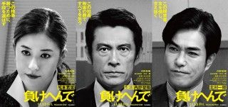負けへんでのイメージ画像１